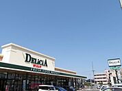 デリシア七瀬店 950m
