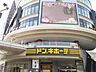 周辺：ドン・キホーテ 1160m
