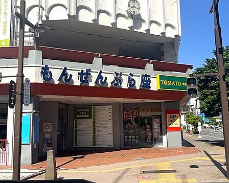 TOMATO食品館 520m