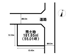 下陰　売土地　55坪