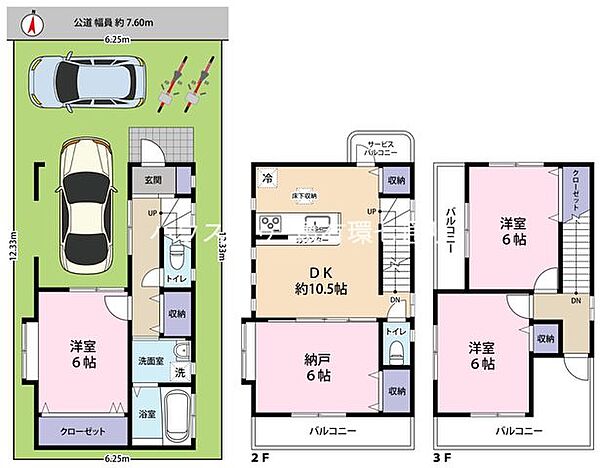 間取りを拡大表示