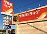 周辺：【ドラッグストア】ツルハドラッグ千代田店まで1122ｍ