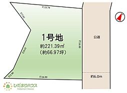 取手市新取手9期　売地