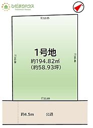 つくば市谷田部12期