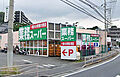 業務スーパー富...