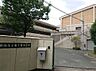 周辺：吹田市立南千里中学校　約750ｍ　徒歩10分