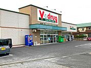 Ｖ・drug 岡崎堂前店　約350ｍ　徒歩5分