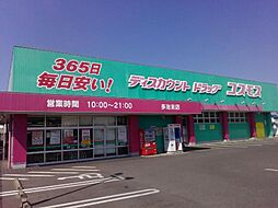 周辺施設の画像