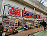 周辺：ダイコクドラッグ 天六駅前店　約600ｍ　徒歩8分