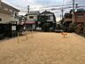 周辺：星陵台1丁目小公園　約240ｍ　徒歩3分