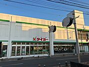 タイヨー 加治木店 1500m