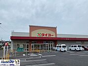 タイヨー 吉田店・営業時間9:30～21:00・駐車場有り・ATM（鹿児島信用金庫、宮崎銀行）有り・100円ショップミーツ併設 400m