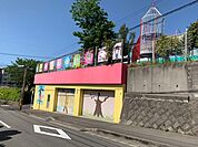 認定こども園 辻ヶ丘幼稚園・利用定員180名ピアノ（カワイ）、英会話（ECC）、空手道、体育クラブ・サッカー（太陽スポーツクラブ）、新体操クラブ 硬筆（桐原教室） 400m