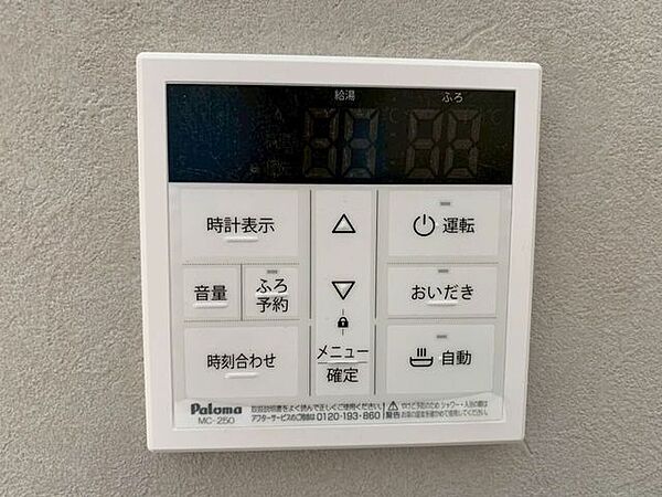 設備