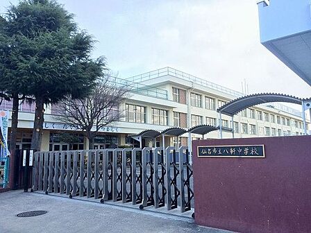 仙台市立八軒中学校 徒歩12分。 930m