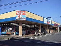 シティーマーケットうおまつ高見原店まで537m