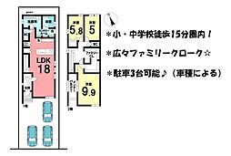 新築戸建　知立市八ツ田町Part2　全7区画　C棟