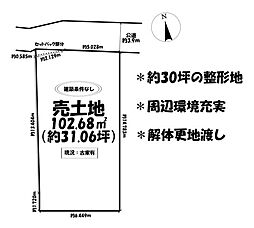 売土地　東海市富木島町北島