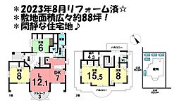 中古戸建　名古屋市緑区鳴海町