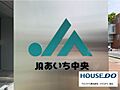 JAあいち中央...
