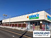 ゲンキー吉浜八幡店 950m