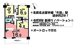 ダイアパレス知立牛田駅前