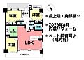 グローリアス安城小堤町5階2,398万円