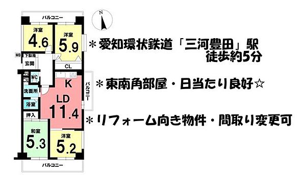 間取りを拡大表示