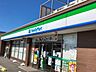 周辺：ファミリーマート三河豊田駅前店 350m