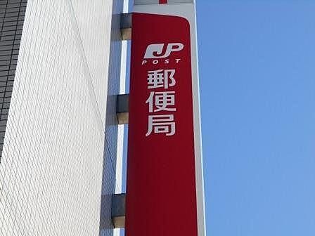 豊田山之手郵便局 500m