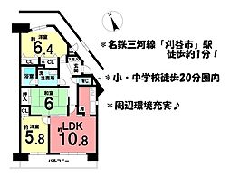 ソシアルセイワ刈谷