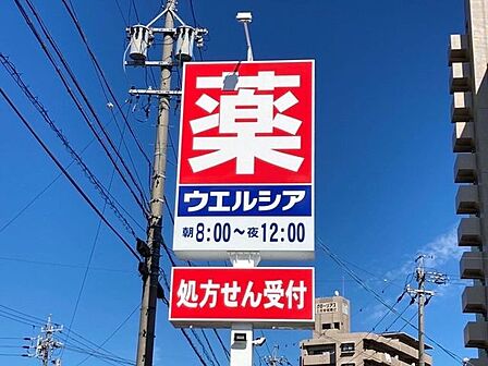 ウエルシア熱田大宝店 850m