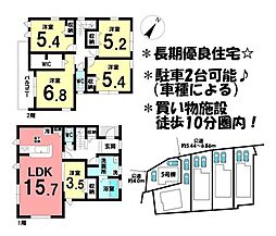 新築戸建 刈谷市井ケ谷町 全5棟 5号棟