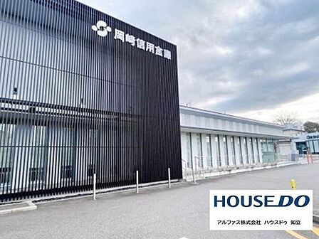 岡崎信用金庫知立支店 400m