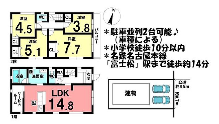 間取り 中古戸建　刈谷市泉田町絵下城
