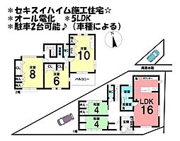 中古戸建　岡崎市宇頭町字井ノ上
