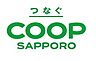 周辺：スーパー コープさっぽろ新道店 880m