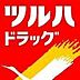 周辺： ドラッグストア ツルハドラック篠路店 750m