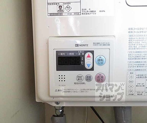 設備