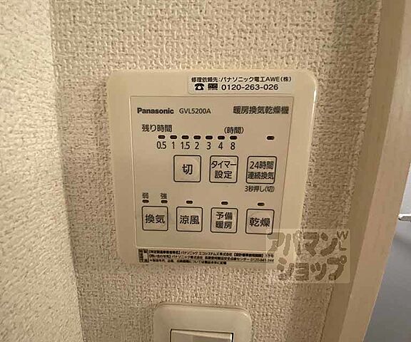 設備