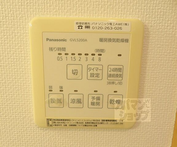設備