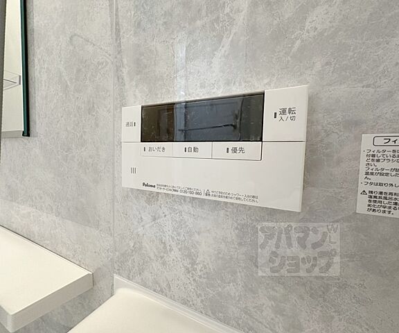 設備