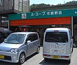エーコープ京都中央市原野店まで1400m