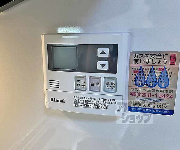 設備