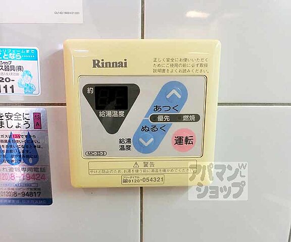 その他
