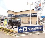 ドラッグユタカ 紫竹店まで250m