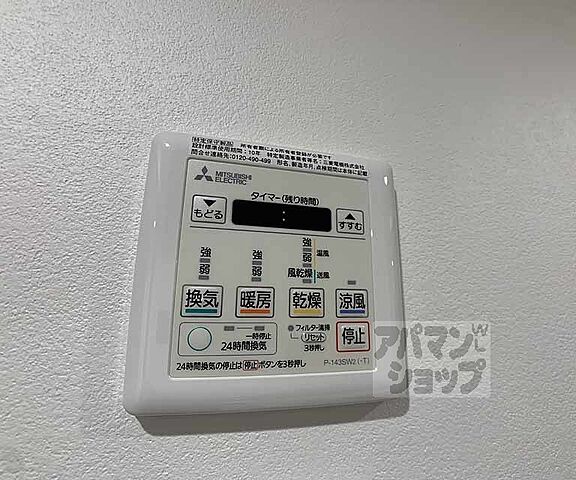 設備