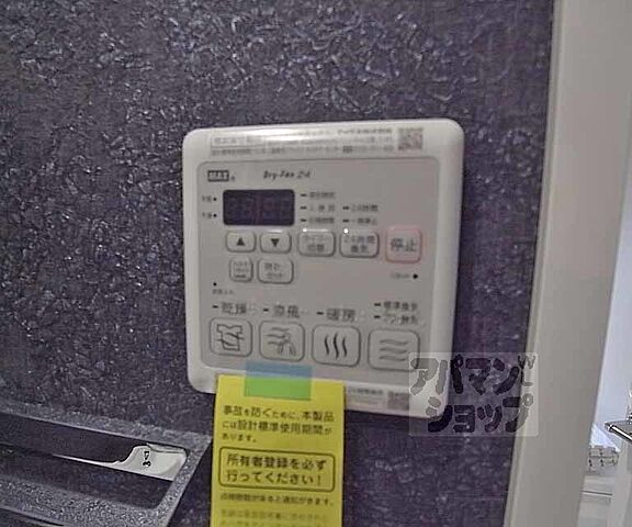 設備