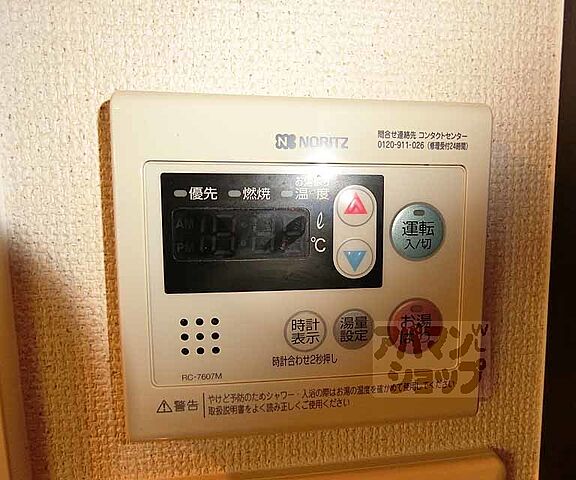 設備