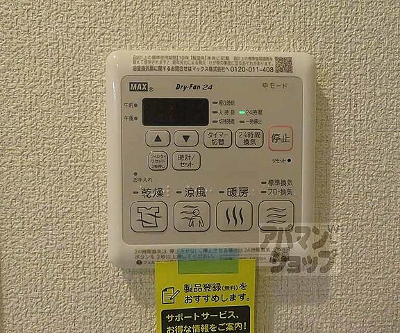設備